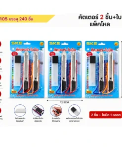 9105 คัตเตอร์ใหญ่ 2 ชิ้น+ใบมีด