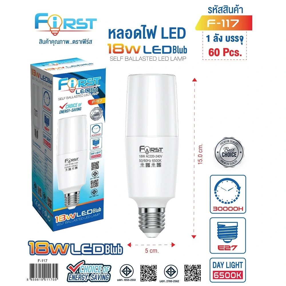 F-117 หลอดไฟ LED 18W ทรงกระบอก สีขาว FIRST