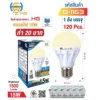 G-1163 หลอดไฟ LED 15W ทรงกลม สีวอร์ม HG (5 โหลๆ ละ 162)