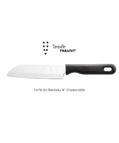 1476 มีด Santoku ด้ามพลาสติกสีดํา 6 นิ้ว ไทยคัท