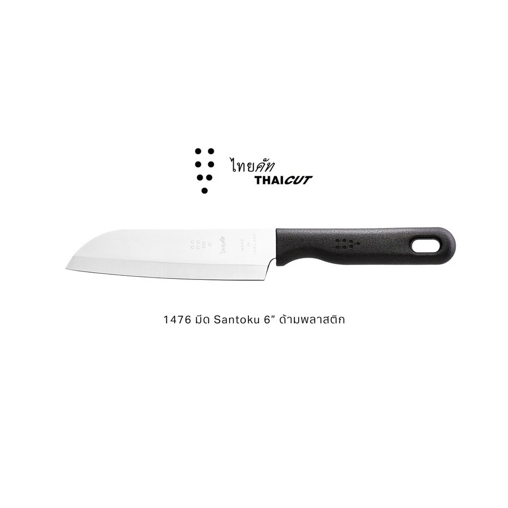 1476 มีด Santoku ด้ามพลาสติกสีดํา 6 นิ้ว ไทยคัท