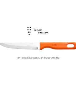1511 มีดผลไม้ปลายแหลม ด้ามพลาสติกสีส้ม 5 นิ้ว ไทยคัท