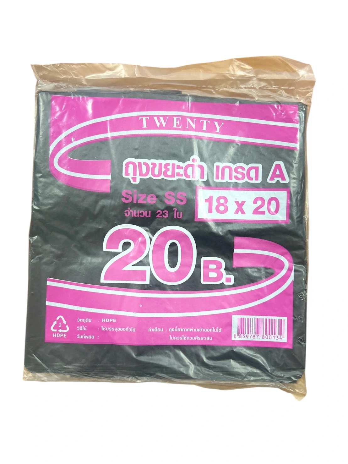 ถุงขยะแบบพับ 18x20 นิ้ว 23 ใบ TWENTY (10 โหลๆ ละ 168) (50 โหลๆ ละ 162)