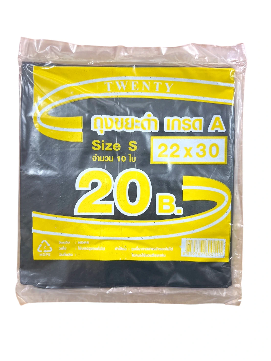 ถุงขยะแบบพับ 22x30 นิ้ว 10 ใบ TWENTY (10 โหลๆ ละ 168) (50 โหลๆ ละ 162)