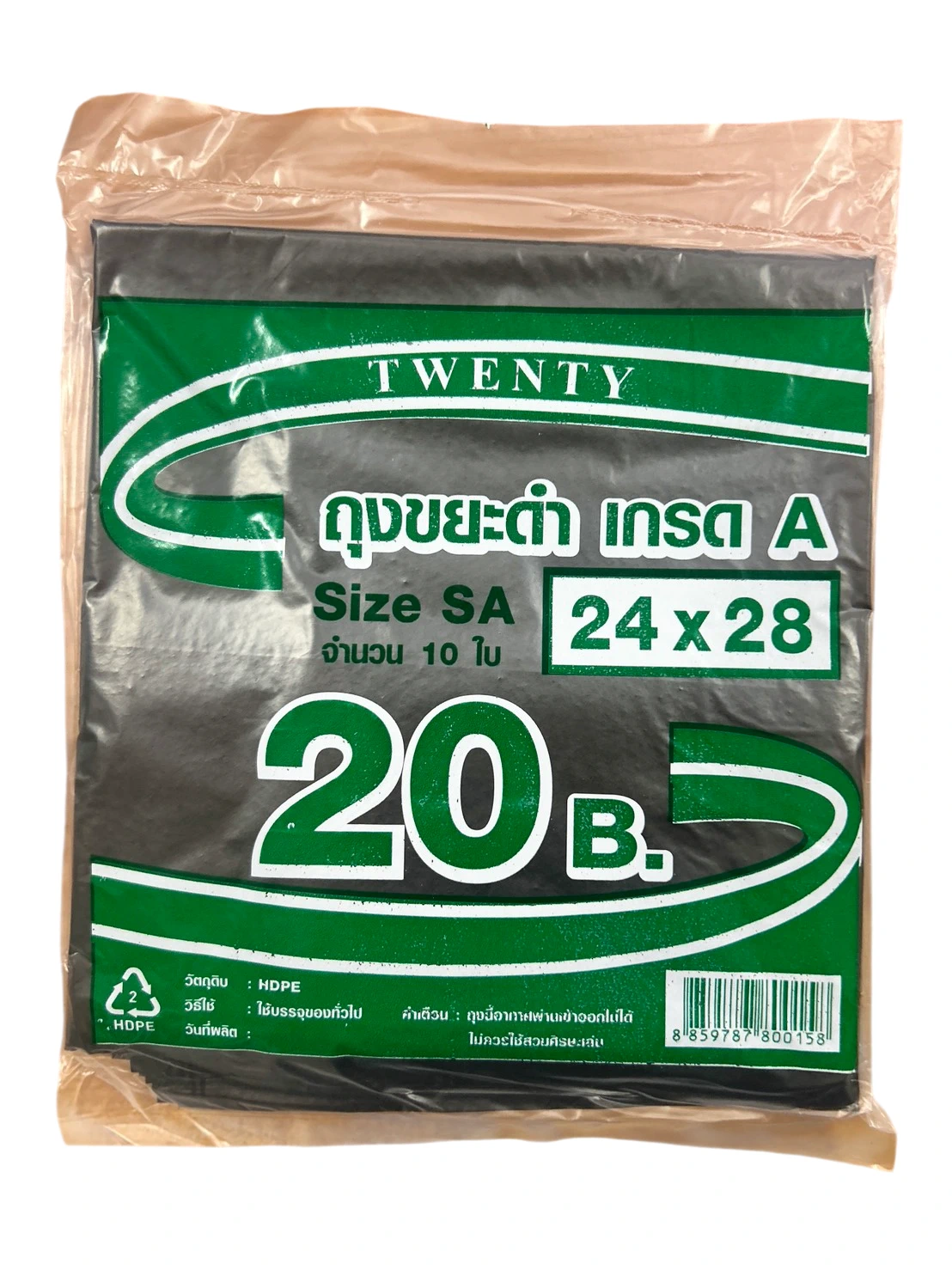 ถุงขยะแบบพับ 24x28 นิ้ว 10 ใบ TWENTY (10 โหลๆ ละ 168) (50 โหลๆ ละ 162)