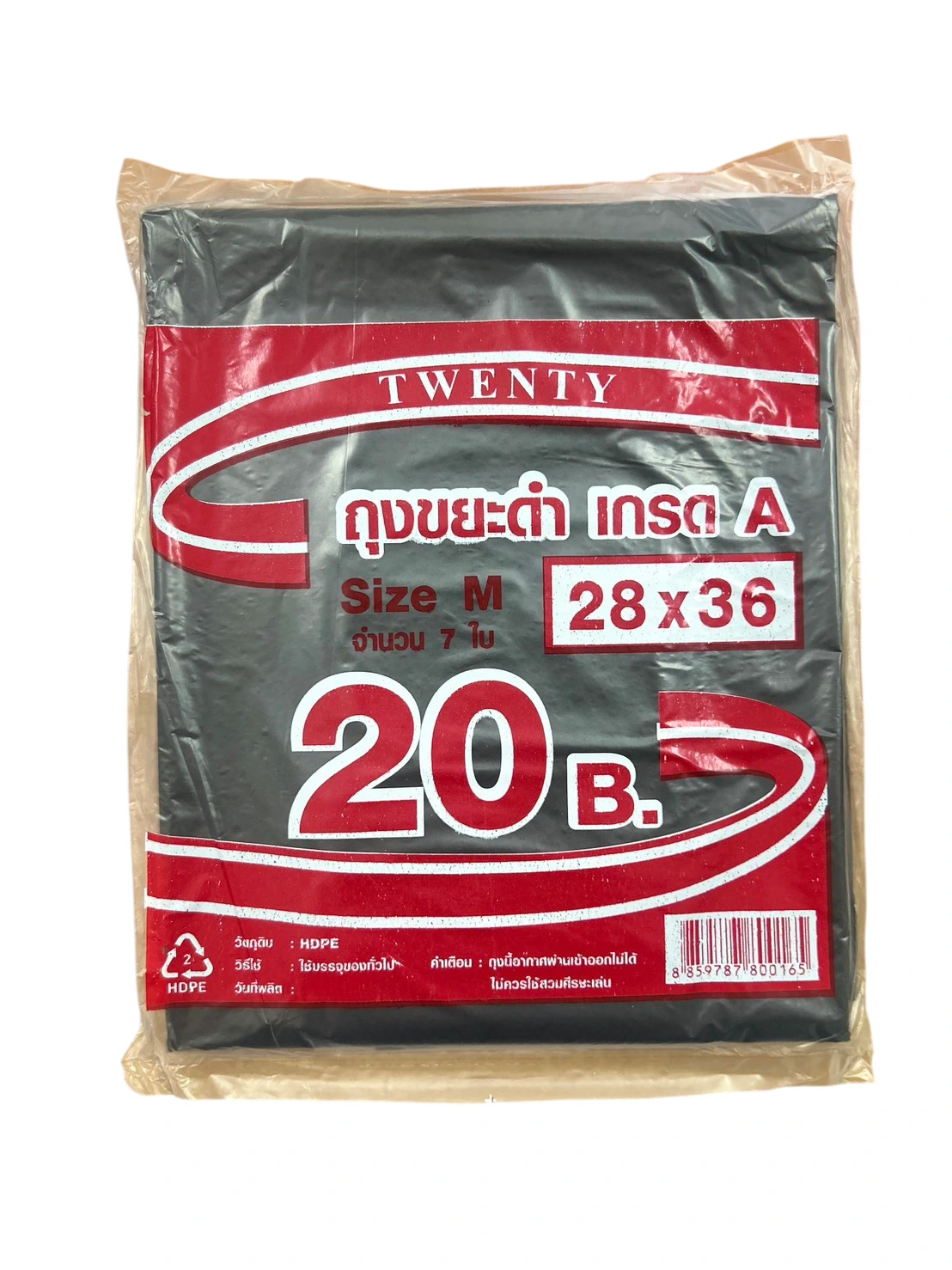 ถุงขยะแบบพับ 28x36 นิ้ว 7 ใบ TWENTY (10 โหลๆ ละ 168) (50 โหลๆ ละ 162)
