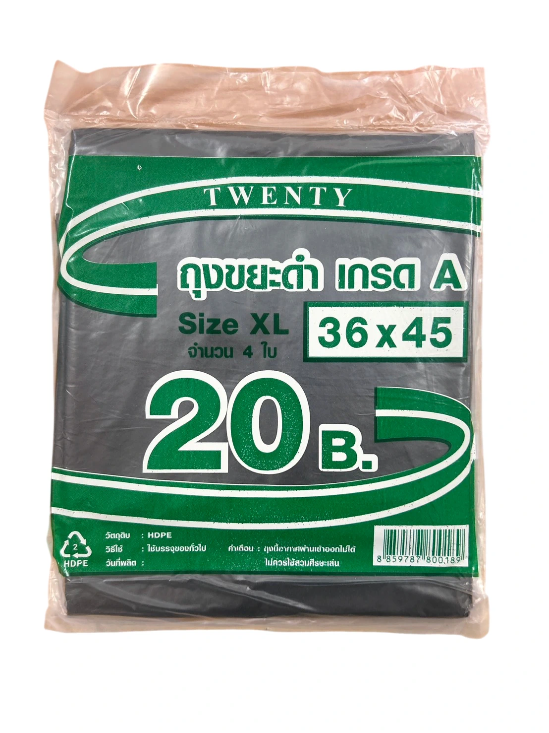 ถุงขยะแบบพับ 36x45 นิ้ว 4 ใบ TWENTY (10 โหลๆ ละ 168) (50 โหลๆ ละ 162)