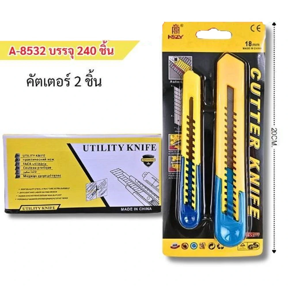 8532 คัตเตอร์ แพ็ค 2 ชิ้น