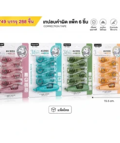 8749 ลิควิดเทป แพ็ค 6 ชิ้น