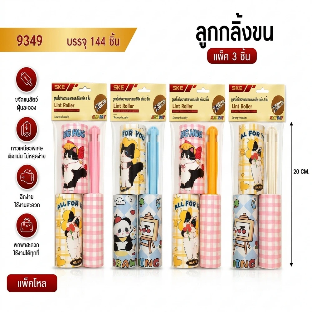 9349 ลูกกลิ้งขน แพ็ค 3 ชิ้น คละสี คละลาย