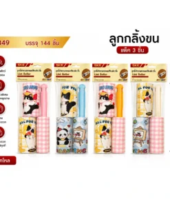 9349 ลูกกลิ้งขน แพ็ค 3 ชิ้น คละสี คละลาย