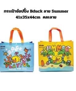 กระเป๋าเอนกประสงค์ บีดัค ลาย SUMMER