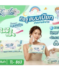 ทิชชู่เปียก KOALA 80 แผ่น ไม่มีกลิ่น (กล่องละ 24 ชิ้น) (TL-863)