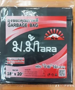 ถุงขยะสีดำ 18x20 นิ้ว ม.ม้า (1 กิโลกรัม/ห่อ) (7 ห่อๆ ละ 33)