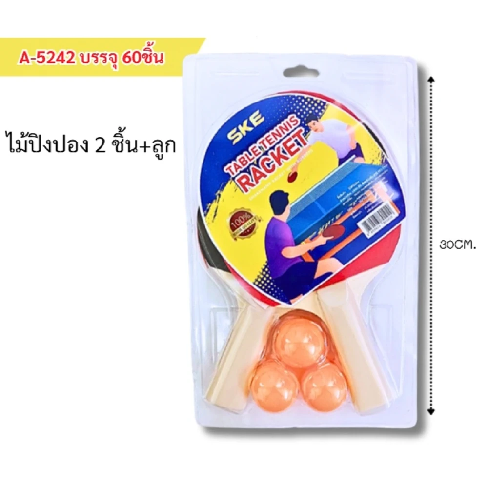 5242 ไม้ปิงปอง 2 ชิ้น+ลูก