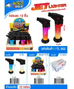 TL-552 เครื่องพ่นไฟเอนกประสงค์ GOLD EAGLE (กล่องละ 12 ชิ้น)