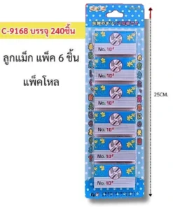 9168 ลูกแม็กซ์ แพ็ค 6 ชิ้น