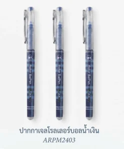 ARPM2403 ปากกาโรลเลอร์บอลสีน้ำเงิน แพ็ค 3 ชิ้น M&G