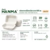 B001 กล่องอาหารเยื่อชานอ้อย 600 มล. บรรจุ 6 ใบ