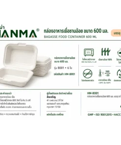B001 กล่องอาหารเยื่อชานอ้อย 600 มล. บรรจุ 6 ใบ