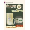 E1-09 สก็อตเทป 12 มม. ยาว 36y TST (12 ม้วน/แพ็ค)