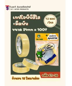 E1-18 เทป OPP 24 มม. ยาว 100 หลา+มีดพับ TST