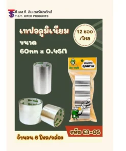 E3-05 เทปโลหะ 60 มม. ยาว 0.45 เมตร แพ็ค 4 ม้วน