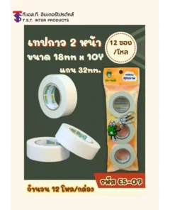 E5-07 เทปกาว 2 หน้าบาง 18 มม. ยาว 10 หลา แกน 32 มม. แพ็ค 3 ชิ้น