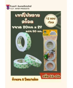 E6-04 เทปโฟม 2 หน้า 20 มม. ยาว 2 หลา แพ็ค 3 ชิ้น TST