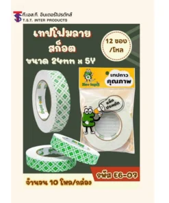 E6-07 เทปโฟม 2 หน้า 24 มม. ยาว 5 หลา TST