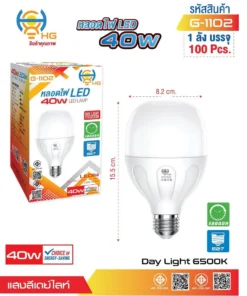 G-1102 หลอดไฟ LED 40W ขาว HG