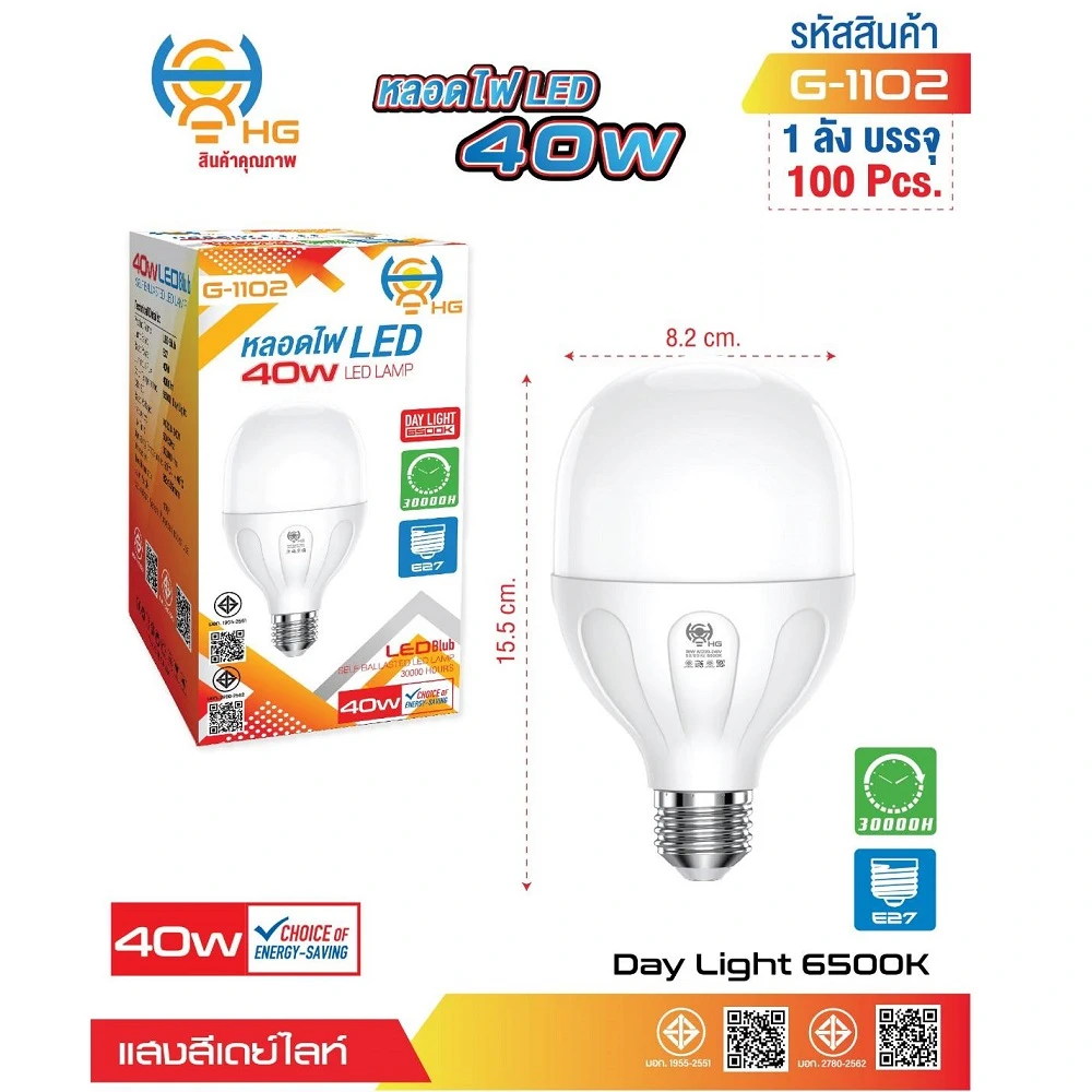 G-1102 หลอดไฟ LED 40W ขาว HG