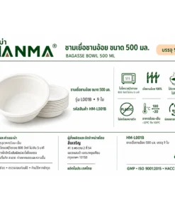 L001B ชามเยื่อชานอ้อย 500 มล. บรรจุ 9 ใบ