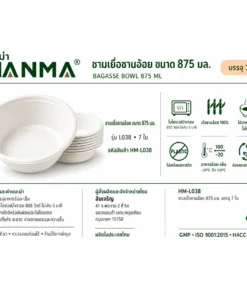 L038  ชามเยื่อชานอ้อย 875 มล. บรรจุ 7 ใบ