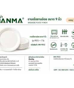 P013 จานเยื่อชานอ้อยขนาด 9 นิ้ว บรรจุ 7 ใบ
