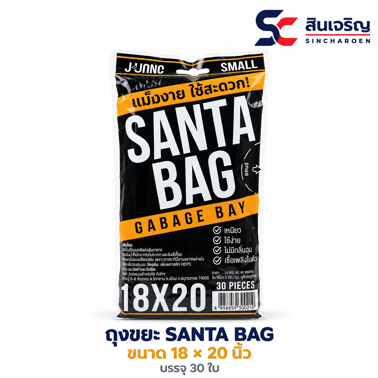 ถุงขยะแบบม้วน 18x20 นิ้ว 30 ใบ SANTA BAG  (12 โหลๆ ละ 174)