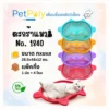 1840 ตะกร้าแมว 28.5x48x12 ซม. SRT (4 โหลๆ ละ 345)