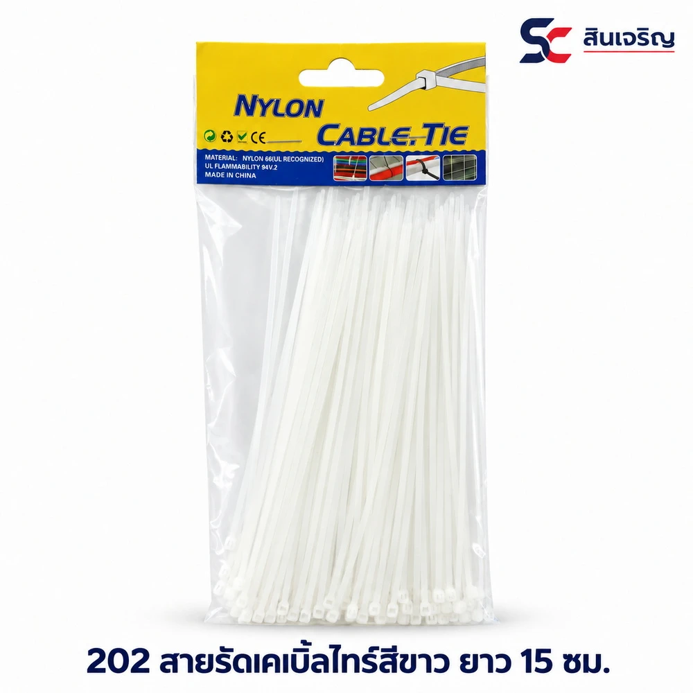 202 สายรัดเคเบิ้ลไทร์สีขาว ยาว 15 ซม.