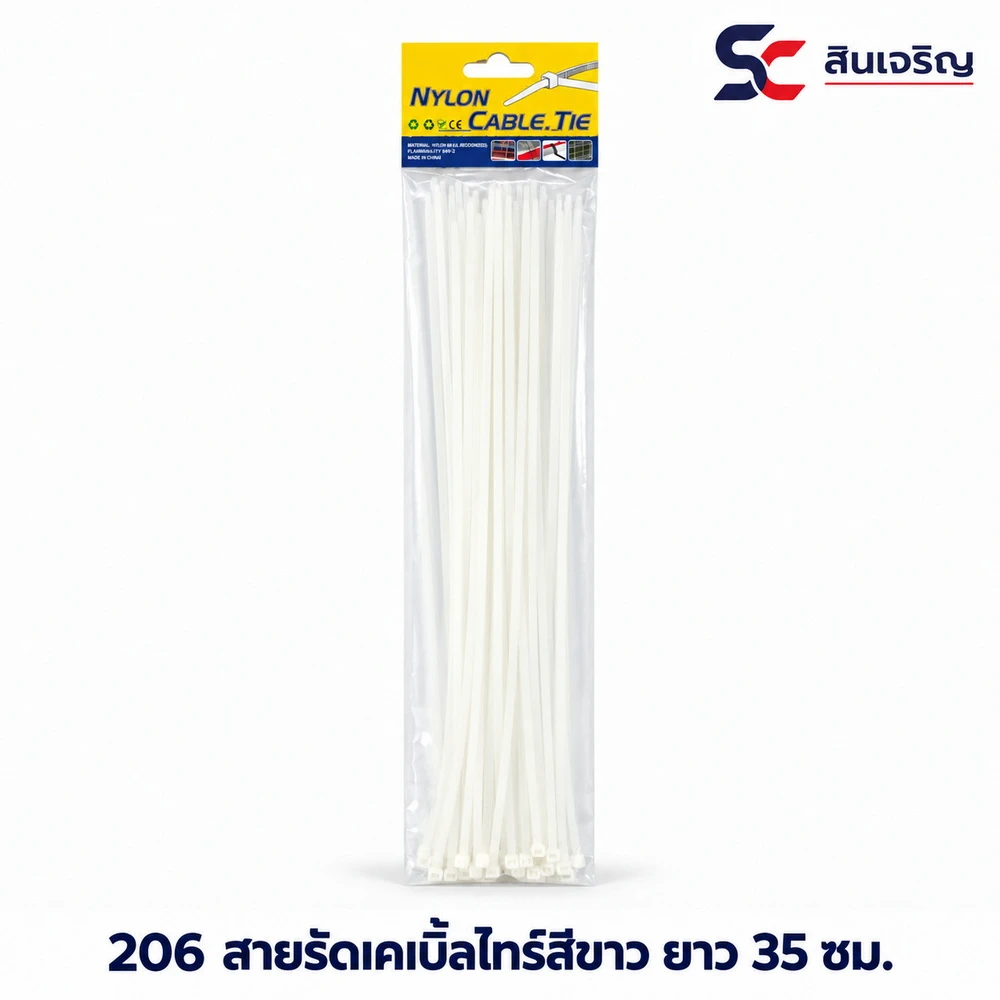 206 สายรัดเคเบิ้ลไทร์สีขาว ยาว 35 ซม.