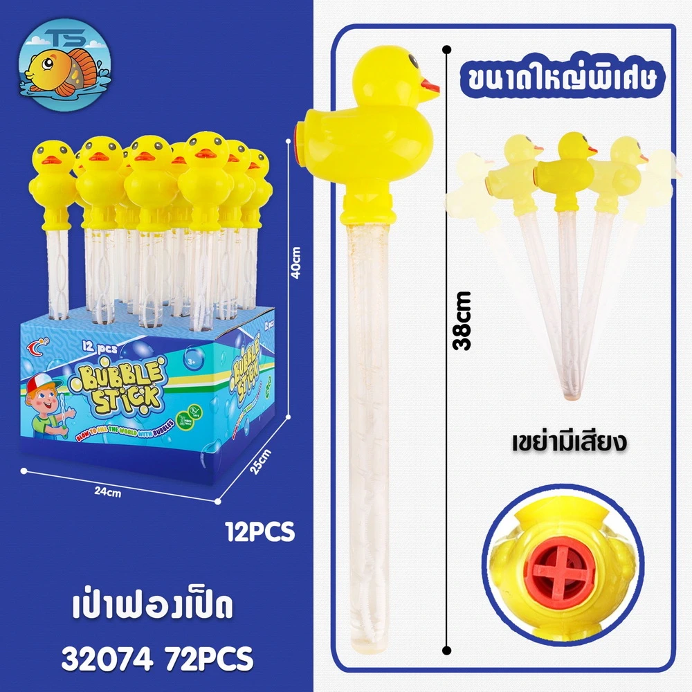 32074 เป่าฟองเป็ดมีเสียง 38 ซม. (12 ชิ้น/กล่อง)