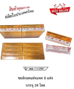 Alternative view of ชอล์คมด 7 กรัม แพ็ค 8 ชิ้น ตรารถถัง (5 โหลๆ ละ 174)