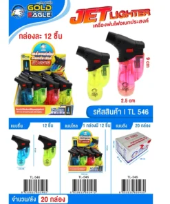 TL-546 เครื่องพ่นไฟเอนกประสงค์ GOLD EAGLE (กล่องละ 12 ชิ้น)