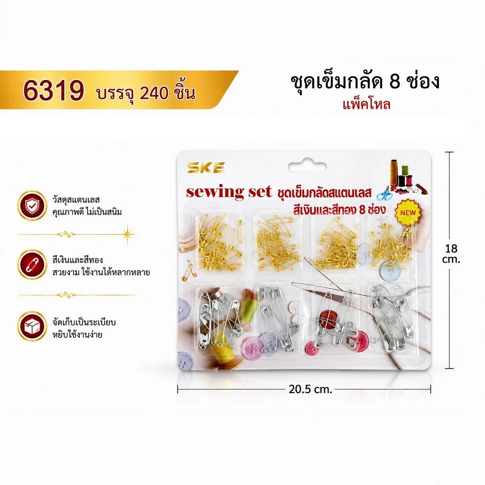 6319 เข็มกลัด 8 ช่อง