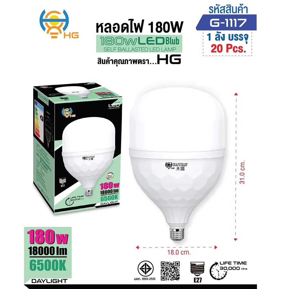 G-1117 หลอดไฟ LED 180W ทรงกลม สีขาว HG