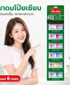 ยาดมโป๊ยเซียน มาร์คทู G598/45 (แผงละ 6 ชิ้น) (10 แผงๆ ละ 95)