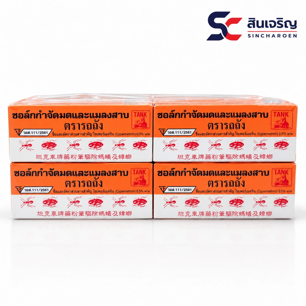 ชอล์คมด 7 กรัม แพ็ค 8 ชิ้น ตรารถถัง (5 โหลๆ ละ 174)