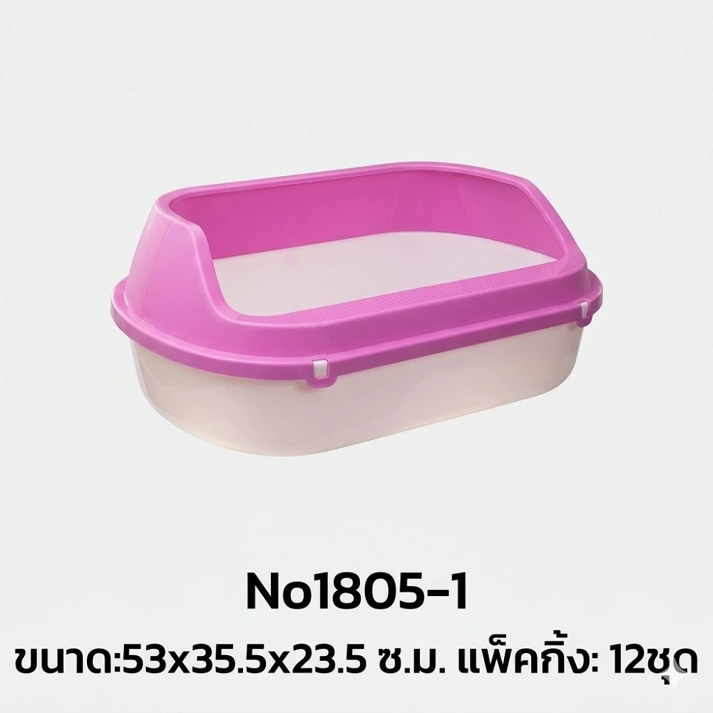 1805-1 กะบะทรายแมว+ที่ตัก แมวเสี่ย SRT