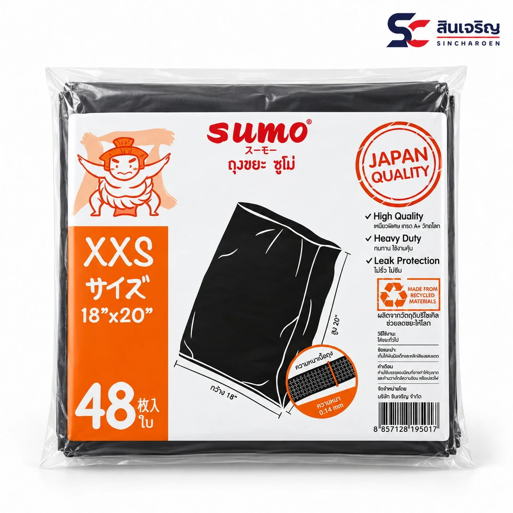 ถุงขยะสีดำ 18x20  นิ้ว 48 ใบ ไซส์ XXS SUMO (1 กิโลกรัม/ห่อ) (5 ห่อๆ ละ 33)