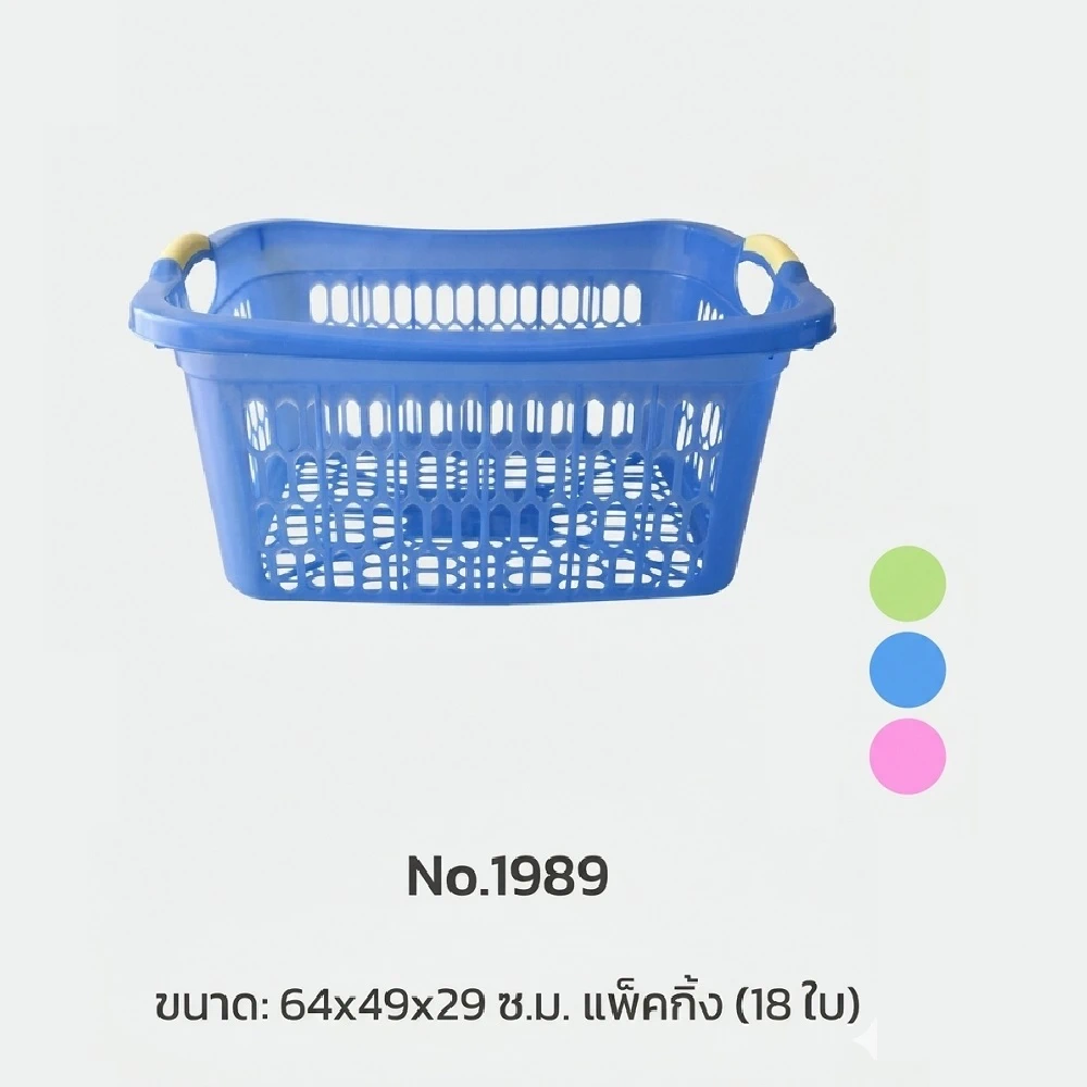 1989 ตะแกรงเหลี่ยมจัมโบ้ สีสดใส SRT (ห่อละ 18 ชิ้น) (ขายยกห่อ)