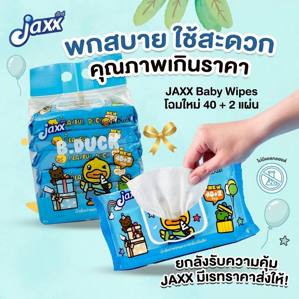 ทิชชู่เปียก B-Duck 40+2 แผ่น สีฟ้า (ลังละ 36 ชิ้น)